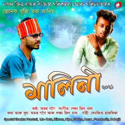 Malini, Listen the song Malini, Play the song Malini, Download the song Malini