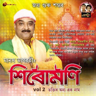 Probhu Doyamoi, Listen the song Probhu Doyamoi, Play the song Probhu Doyamoi, Download the song Probhu Doyamoi