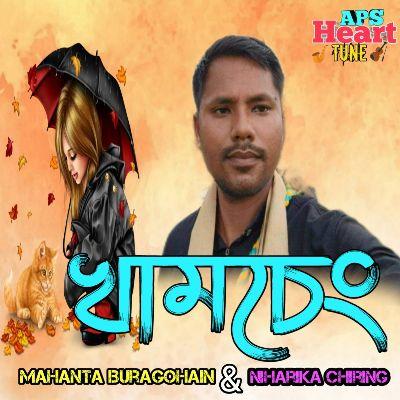 Khamseng, Listen the songs of  Khamseng, Play the songs of Khamseng, Download the songs of Khamseng