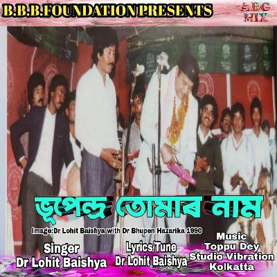 Bhupendra Tumar Nam, Listen the song Bhupendra Tumar Nam, Play the song Bhupendra Tumar Nam, Download the song Bhupendra Tumar Nam