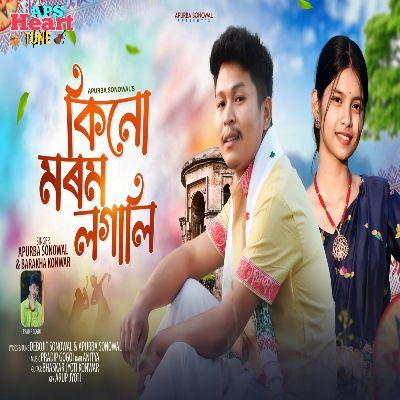 Kinu Morom Logali, Listen the songs of  Kinu Morom Logali, Play the songs of Kinu Morom Logali, Download the songs of Kinu Morom Logali