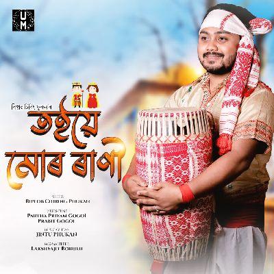 Toie Mur Rani, Listen the songs of  Toie Mur Rani, Play the songs of Toie Mur Rani, Download the songs of Toie Mur Rani