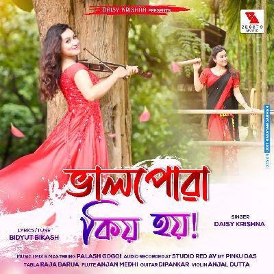 Bhalpuwa Kiyo Hoi, Listen the song Bhalpuwa Kiyo Hoi, Play the song Bhalpuwa Kiyo Hoi, Download the song Bhalpuwa Kiyo Hoi