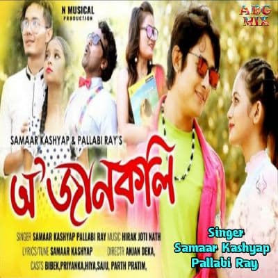 O Jaan Koli, Listen the song O Jaan Koli, Play the song O Jaan Koli, Download the song O Jaan Koli