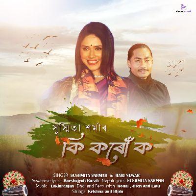 Ki Koru Ko, Listen the song Ki Koru Ko, Play the song Ki Koru Ko, Download the song Ki Koru Ko