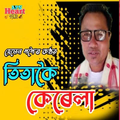 Titakoi Kerela, Listen the songs of  Titakoi Kerela, Play the songs of Titakoi Kerela, Download the songs of Titakoi Kerela