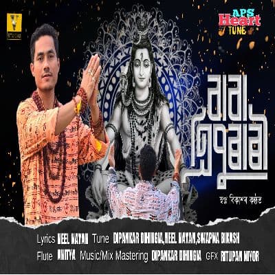 Baba Tripurari, Listen the songs of  Baba Tripurari, Play the songs of Baba Tripurari, Download the songs of Baba Tripurari