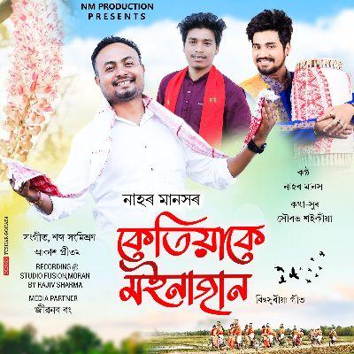 Katiake Moinajan 2024, Listen the songs of  Katiake Moinajan 2024, Play the songs of Katiake Moinajan 2024, Download the songs of Katiake Moinajan 2024