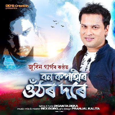 Bon Kopahi, Listen the song Bon Kopahi, Play the song Bon Kopahi, Download the song Bon Kopahi