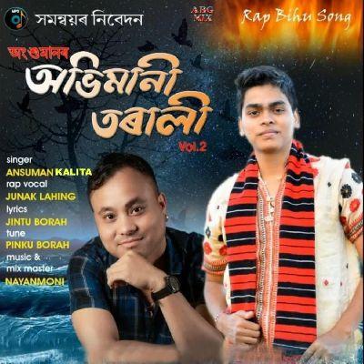 Abhimani Tarali, Listen the song Abhimani Tarali, Play the song Abhimani Tarali, Download the song Abhimani Tarali