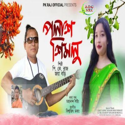 Polakh Himolu, Listen the songs of  Polakh Himolu, Play the songs of Polakh Himolu, Download the songs of Polakh Himolu