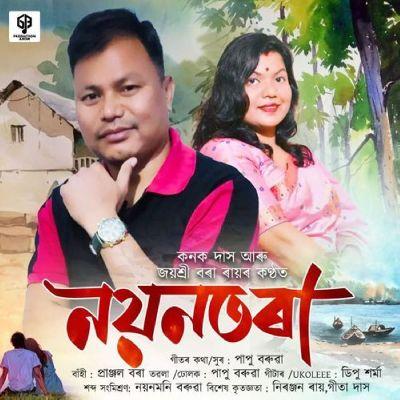 Nayantora, Listen the songs of  Nayantora, Play the songs of Nayantora, Download the songs of Nayantora