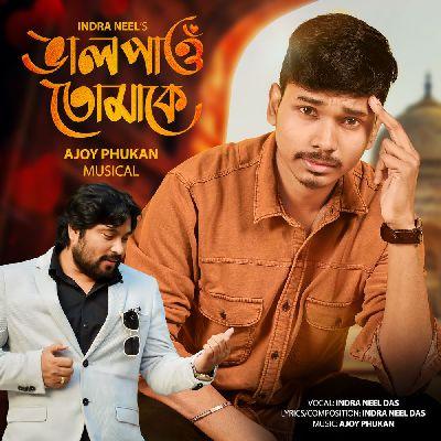 BHALPAU TUMAKE, Listen the songs of  BHALPAU TUMAKE, Play the songs of BHALPAU TUMAKE, Download the songs of BHALPAU TUMAKE