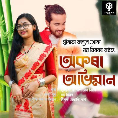 Okora Abhiman, Listen the song Okora Abhiman, Play the song Okora Abhiman, Download the song Okora Abhiman