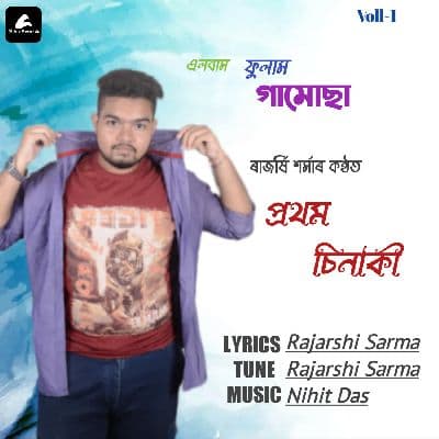 Pratham Sinaki, Listen the song Pratham Sinaki, Play the song Pratham Sinaki, Download the song Pratham Sinaki