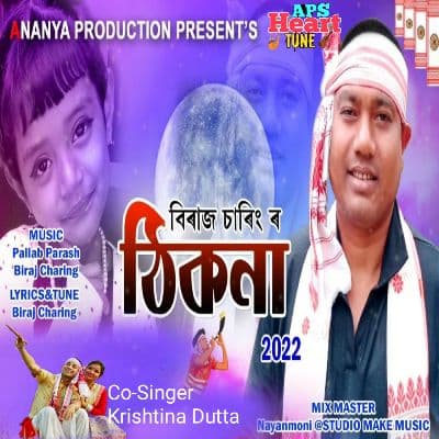 Thikana 2022, Listen the songs of  Thikana 2022, Play the songs of Thikana 2022, Download the songs of Thikana 2022