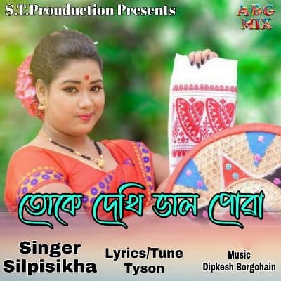 Tuke Dekhi Bhal Pua, Listen the songs of  Tuke Dekhi Bhal Pua, Play the songs of Tuke Dekhi Bhal Pua, Download the songs of Tuke Dekhi Bhal Pua