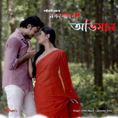 Nokoru Dei Abhiman, Listen the song Nokoru Dei Abhiman, Play the song Nokoru Dei Abhiman, Download the song Nokoru Dei Abhiman