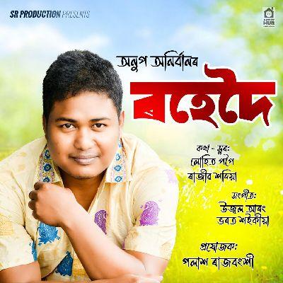 Rohedoi, Listen the song Rohedoi, Play the song Rohedoi, Download the song Rohedoi