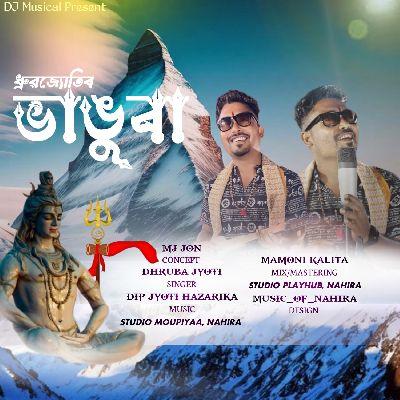 Bhangura - Single, Listen the song Bhangura - Single, Play the song Bhangura - Single, Download the song Bhangura - Single