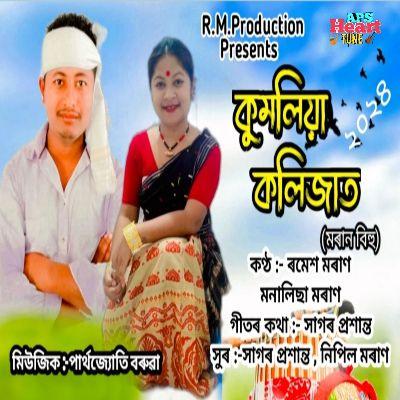 Kumoliya Kolijat 2024., Listen the song Kumoliya Kolijat 2024., Play the song Kumoliya Kolijat 2024., Download the song Kumoliya Kolijat 2024.