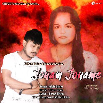 Jonam Joname, Listen the song Jonam Joname, Play the song Jonam Joname, Download the song Jonam Joname