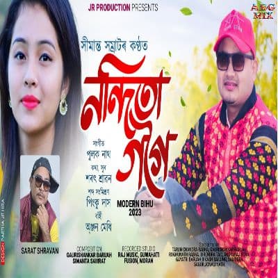 Nandita Gogoi 2023, Listen the songs of  Nandita Gogoi 2023, Play the songs of Nandita Gogoi 2023, Download the songs of Nandita Gogoi 2023