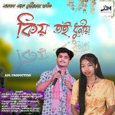 Kio Toi Dhuniya, Listen the song Kio Toi Dhuniya, Play the song Kio Toi Dhuniya, Download the song Kio Toi Dhuniya