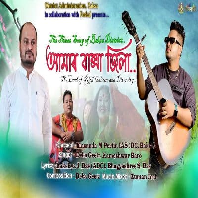 Amar Baksa Jila, Listen the song Amar Baksa Jila, Play the song Amar Baksa Jila, Download the song Amar Baksa Jila