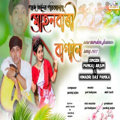 Mohanbari Bagane, Listen the song Mohanbari Bagane, Play the song Mohanbari Bagane, Download the song Mohanbari Bagane