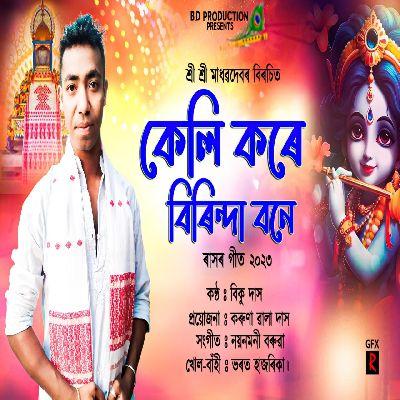 Keli Kore, Listen the songs of  Keli Kore, Play the songs of Keli Kore, Download the songs of Keli Kore