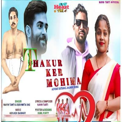 Thakur Ker Mohima, Listen the songs of  Thakur Ker Mohima, Play the songs of Thakur Ker Mohima, Download the songs of Thakur Ker Mohima