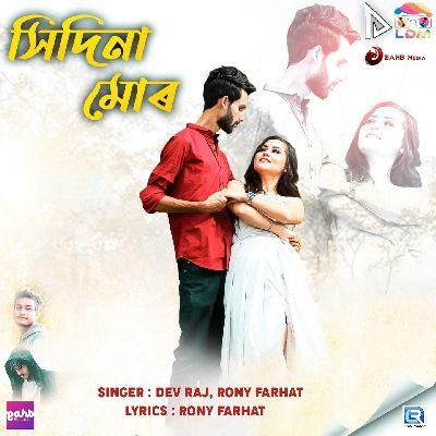 Hidina Mur, Listen the song Hidina Mur, Play the song Hidina Mur, Download the song Hidina Mur