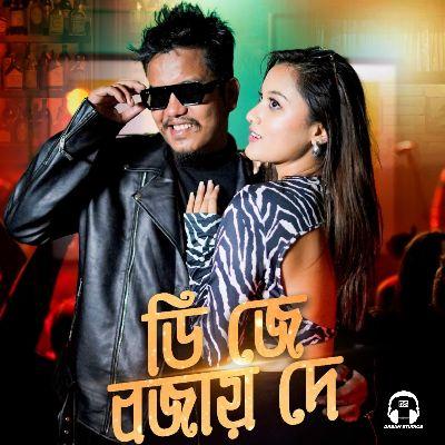 DJ Bojai De, Listen the song DJ Bojai De, Play the song DJ Bojai De, Download the song DJ Bojai De