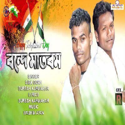 Vande Mataram, Listen the song Vande Mataram, Play the song Vande Mataram, Download the song Vande Mataram