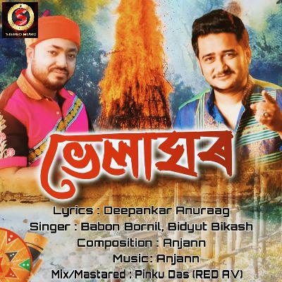 Bhelaghor, Listen the song Bhelaghor, Play the song Bhelaghor, Download the song Bhelaghor