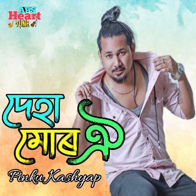 Deha Mur Oi, Listen the songs of  Deha Mur Oi, Play the songs of Deha Mur Oi, Download the songs of Deha Mur Oi