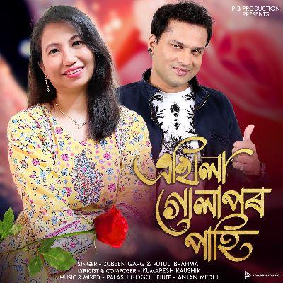 Akhila Golapar Pahi, Listen the songs of  Akhila Golapar Pahi, Play the songs of Akhila Golapar Pahi, Download the songs of Akhila Golapar Pahi