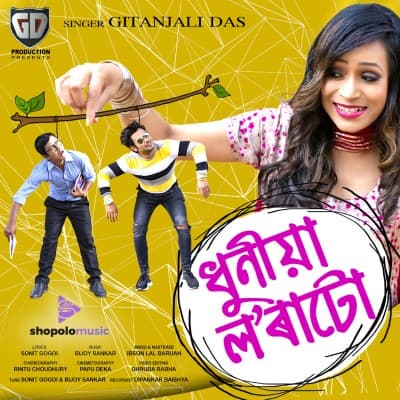 Dhuniya Loratu, Listen the song Dhuniya Loratu, Play the song Dhuniya Loratu, Download the song Dhuniya Loratu