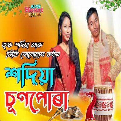 Sadiya Sunpura, Listen the song Sadiya Sunpura, Play the song Sadiya Sunpura, Download the song Sadiya Sunpura