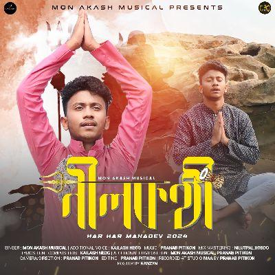 Nilokonthi, Listen the songs of  Nilokonthi, Play the songs of Nilokonthi, Download the songs of Nilokonthi