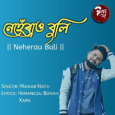 Neherau Buli, Listen the song Neherau Buli, Play the song Neherau Buli, Download the song Neherau Buli