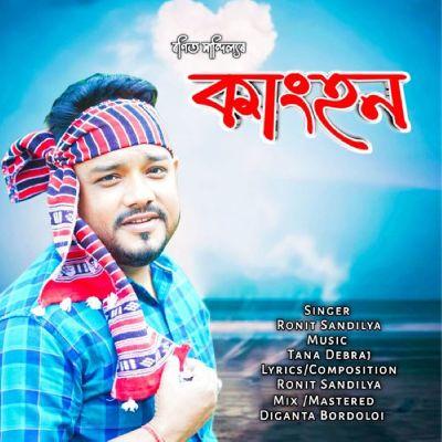 Kanghon, Listen the songs of  Kanghon, Play the songs of Kanghon, Download the songs of Kanghon