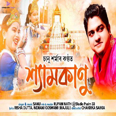 Shyamkanu, Listen the song Shyamkanu, Play the song Shyamkanu, Download the song Shyamkanu