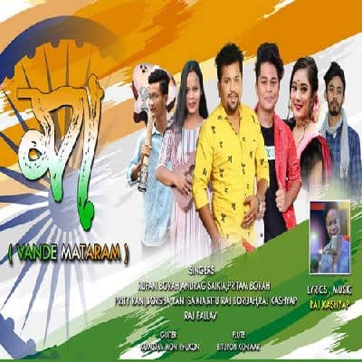 Maa (Vande Mataram), Listen the songs of  Maa (Vande Mataram), Play the songs of Maa (Vande Mataram), Download the songs of Maa (Vande Mataram)