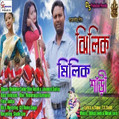 Jhilik Milik Shari, Listen the songs of  Jhilik Milik Shari, Play the songs of Jhilik Milik Shari, Download the songs of Jhilik Milik Shari