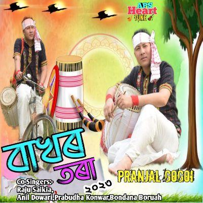 Bakhor Tora 2023, Listen the songs of  Bakhor Tora 2023, Play the songs of Bakhor Tora 2023, Download the songs of Bakhor Tora 2023