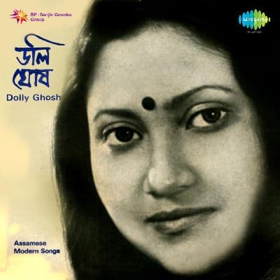 Assamese Modern Songs, Listen the songs of  Assamese Modern Songs, Play the songs of Assamese Modern Songs, Download the songs of Assamese Modern Songs