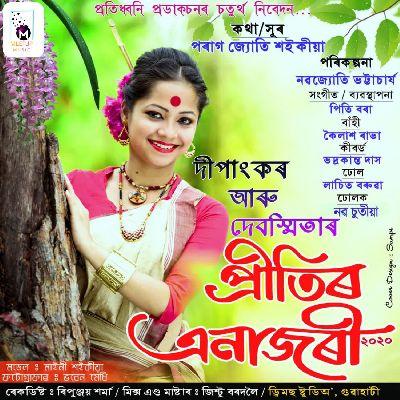 Pritir Enajori, Listen the song Pritir Enajori, Play the song Pritir Enajori, Download the song Pritir Enajori