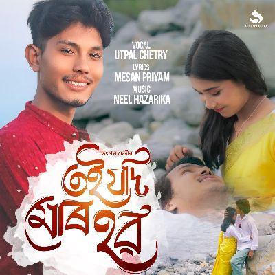 Toi Jodi Mur Hou, Listen the songs of  Toi Jodi Mur Hou, Play the songs of Toi Jodi Mur Hou, Download the songs of Toi Jodi Mur Hou